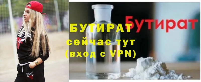 купить  сайты  Льгов  БУТИРАТ буратино 